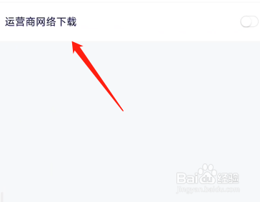 腾讯视频流量怎么不能下载视频？
