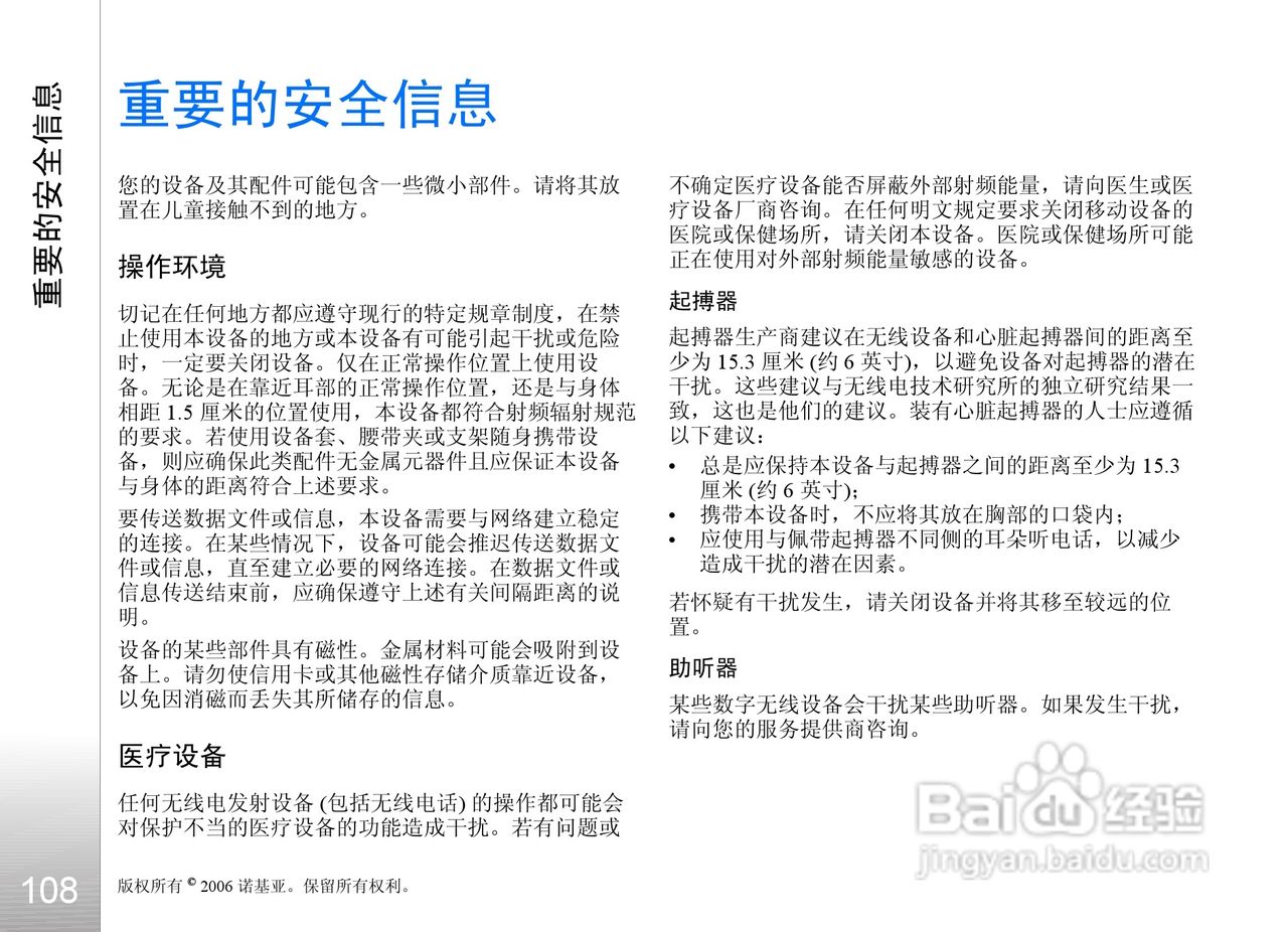 诺基亚N93i手机使用说明书:[11]