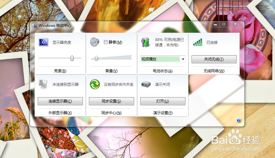 笔记本怎么快速打开、关闭无线连接？