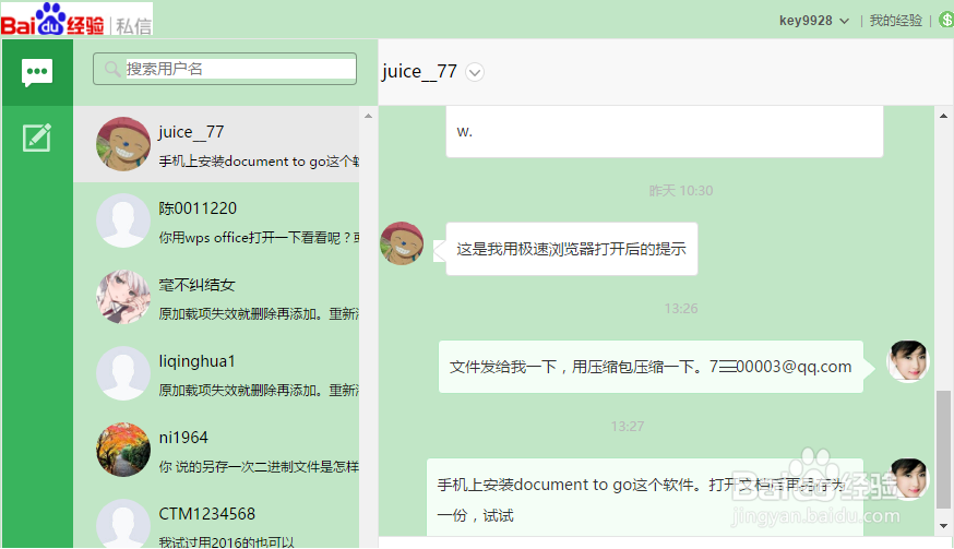 Excel出现xml /xl/sharedStrings.xml错误怎么办