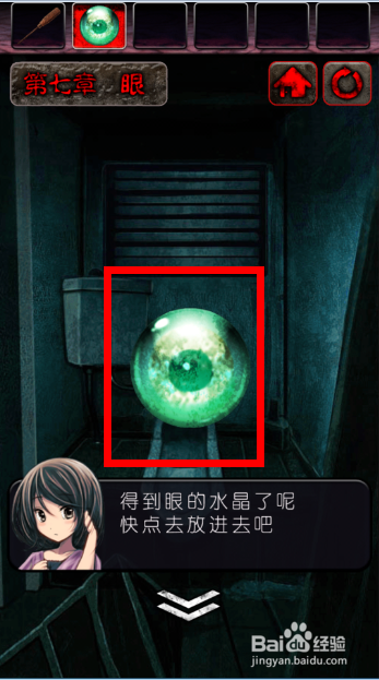 密室逃亡之心灵废墟攻略：[7]第七章（眼）