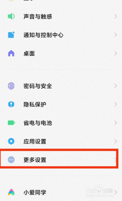 小米手机怎么关闭悬浮球