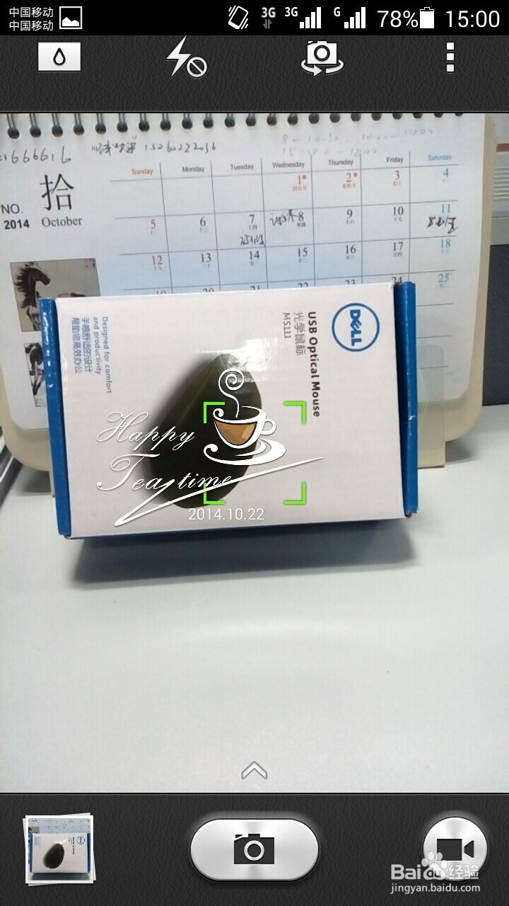 华为荣耀3X（G750-T00）手机相机如何添加水印？