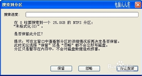 电脑维护：[43]磁盘变成RAW格式