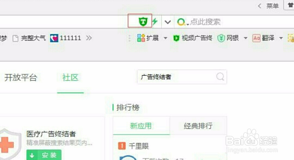 如何去除电脑中的优酷腾讯视频广告