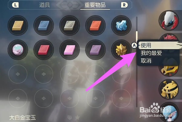 阿尔宙斯骑拉帝纳怎么改变形态