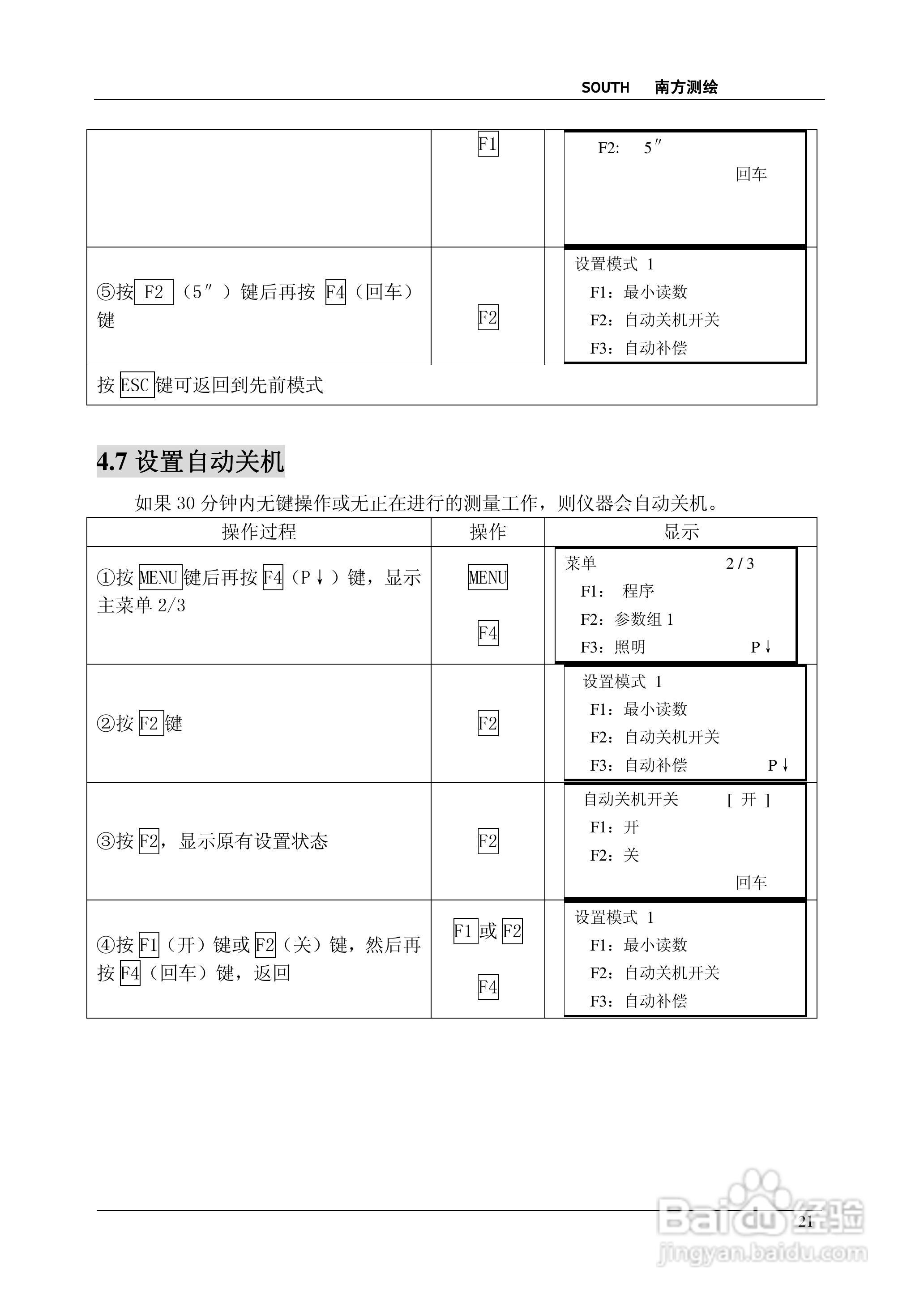 南方测绘全站仪 NTS-350说明书:[3]