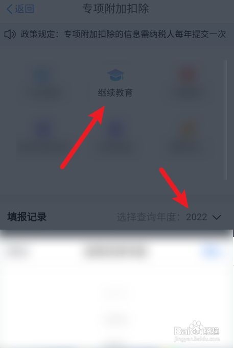 2022年个人所得税职业资格证如何退税
