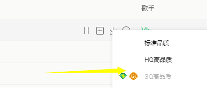 如何免费下载QQ音乐中付费歌曲？