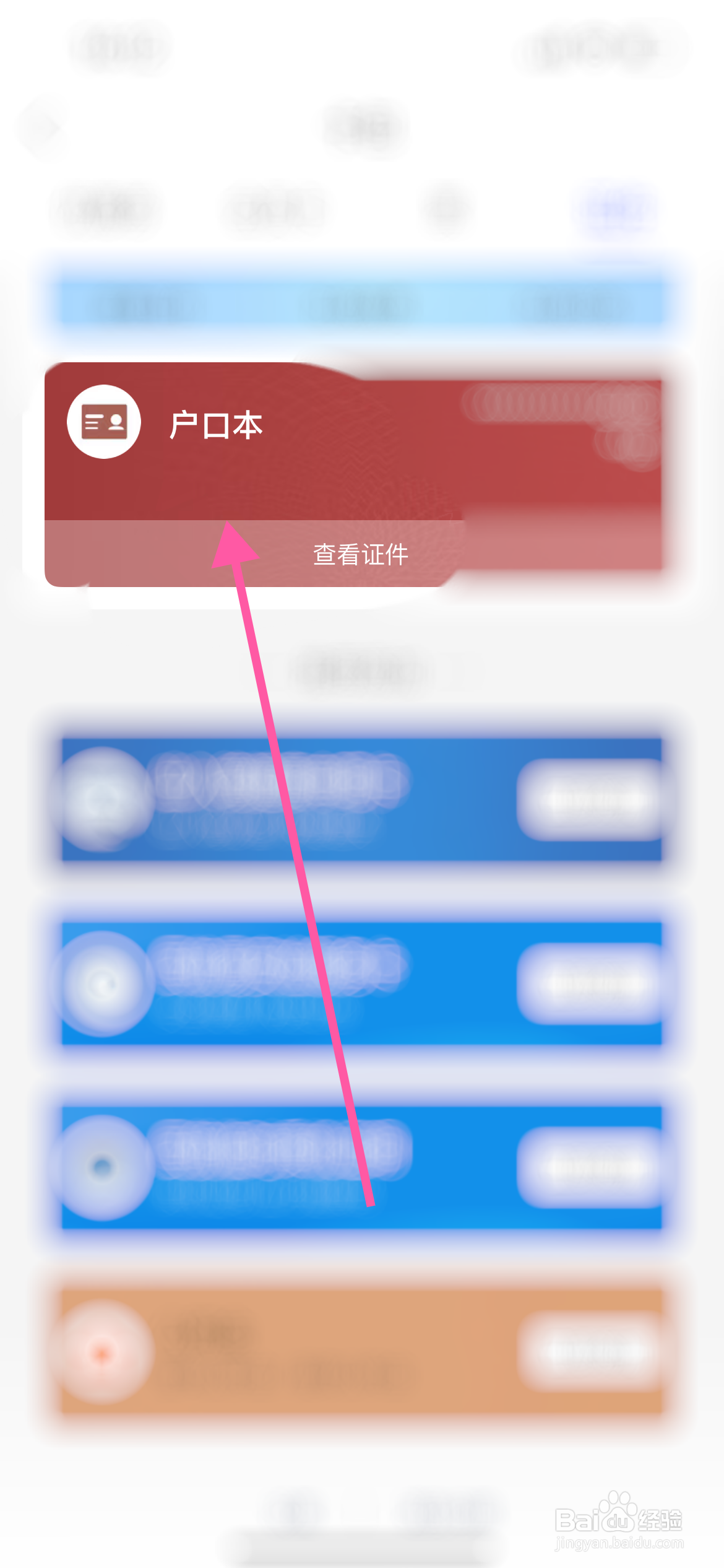 办房贷没有户口本原件怎么办