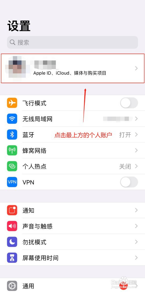 苹果怎么才能关掉手机软件的自动续费