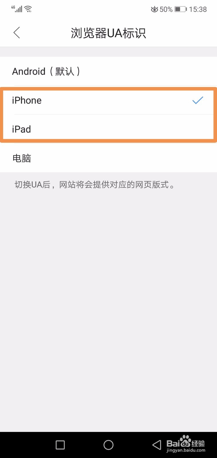 手机浏览器页面怎么设置电脑版IPad iPhone版