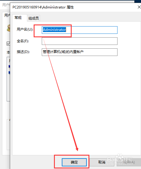 win10账户名称改不了怎么解决