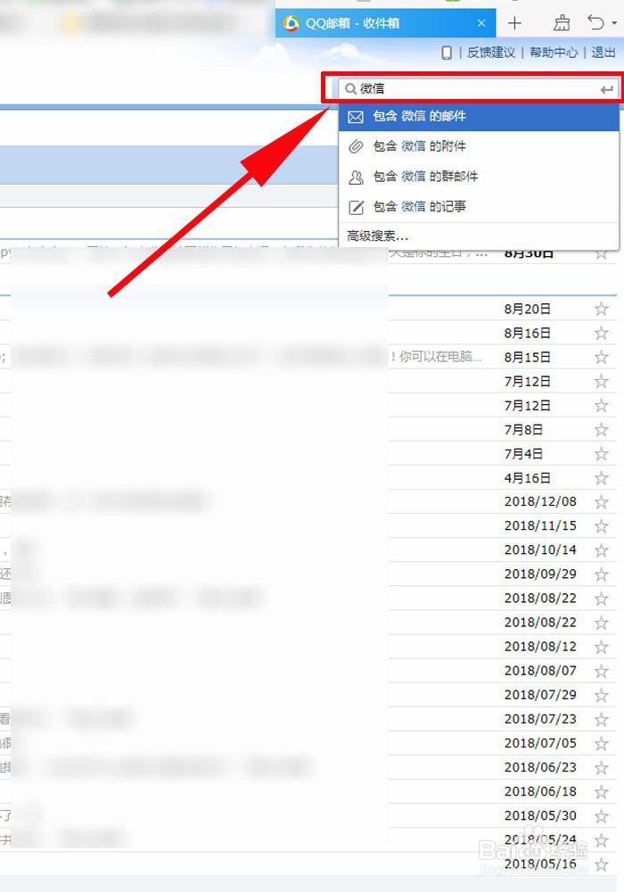 怎么看微信是哪一年注册的