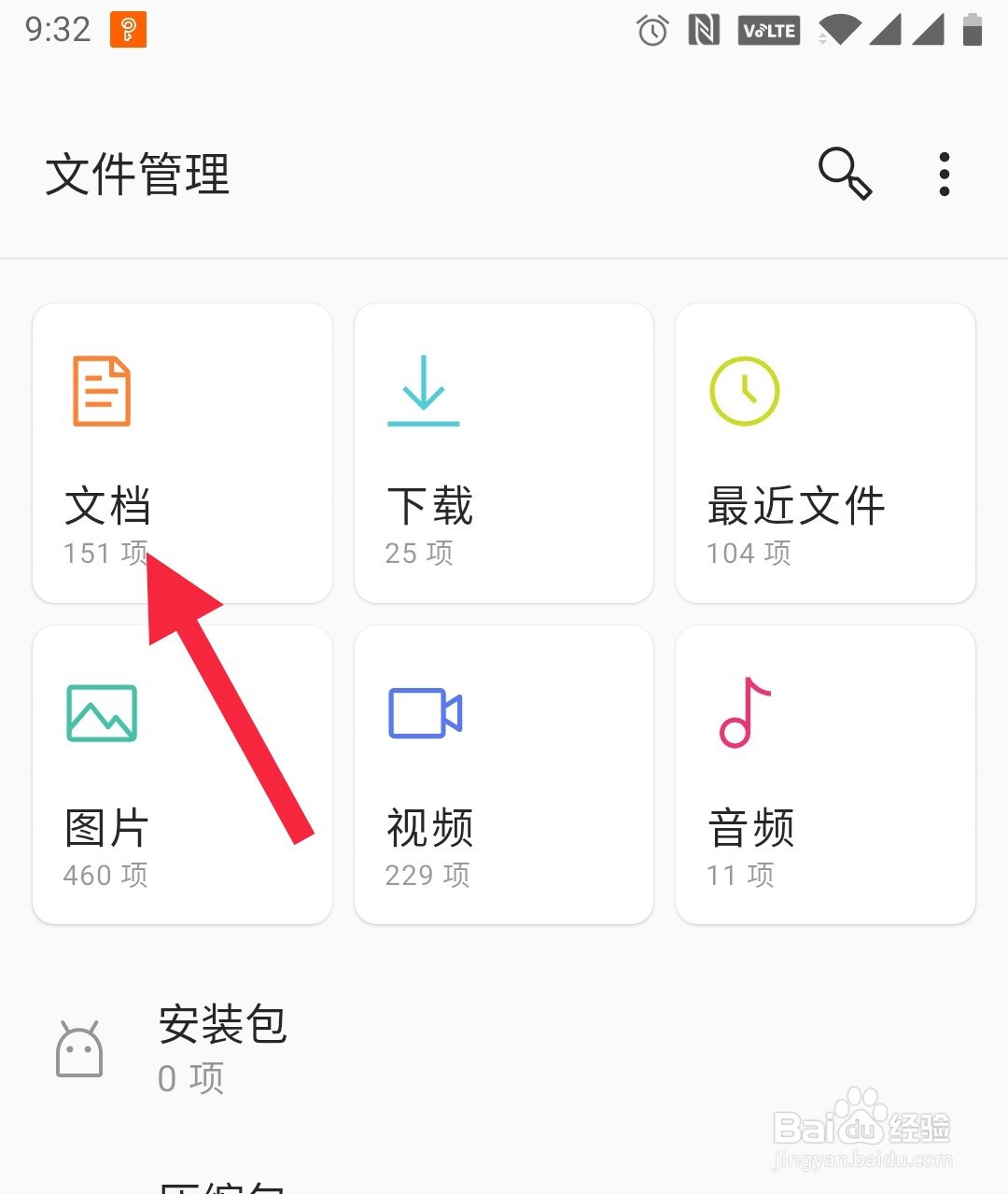 微信文件怎样发给QQ用户