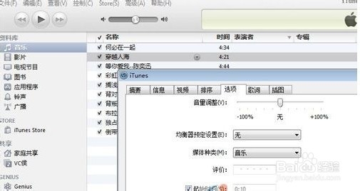 iphone4s怎么把自己的音乐设置为手机铃声