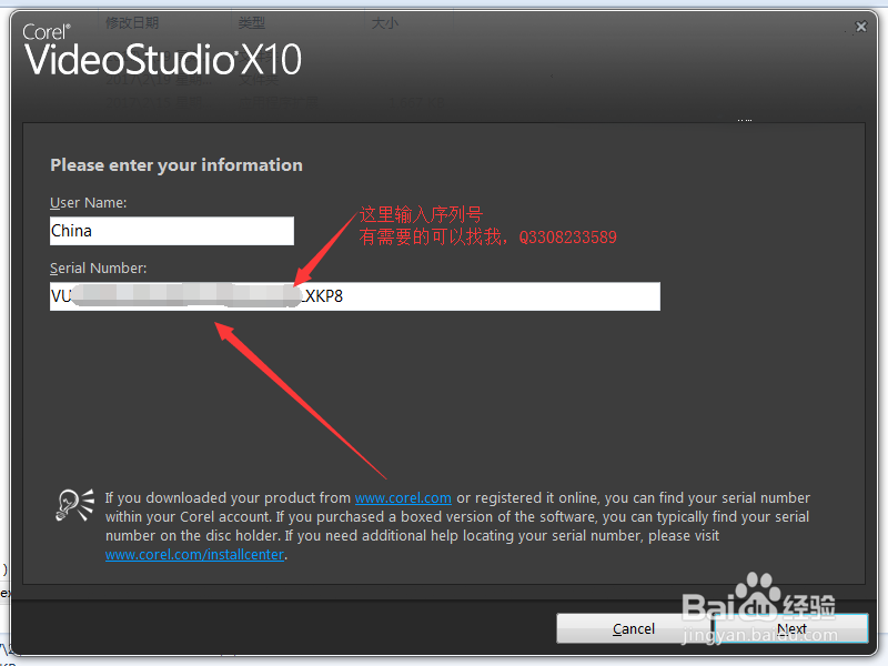 会声会影安装和汉化方法