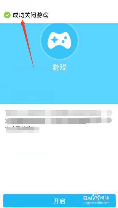 如何关闭QQ动态栏的小程序