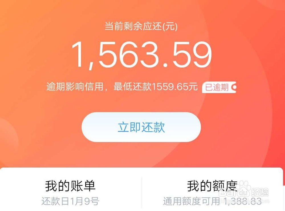 花呗还不上怎么办