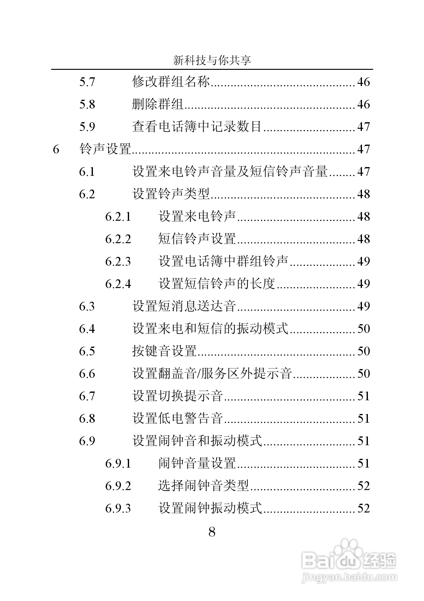 中兴V665手机使用说明书:[1]