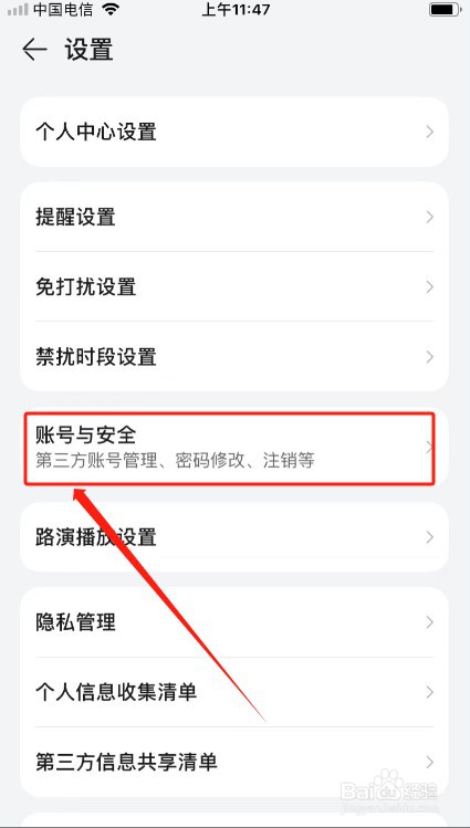 私募排排网如何绑定微信
