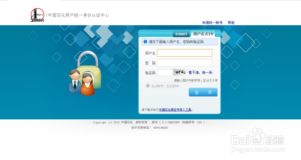 如何注册中石化远程教育系统？