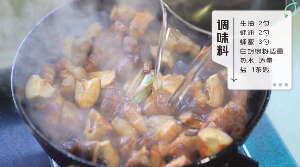 板栗香菇五花肉焖饭
