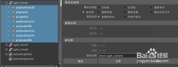Maya2018 选择模型时出现 “aiOverride” 报错