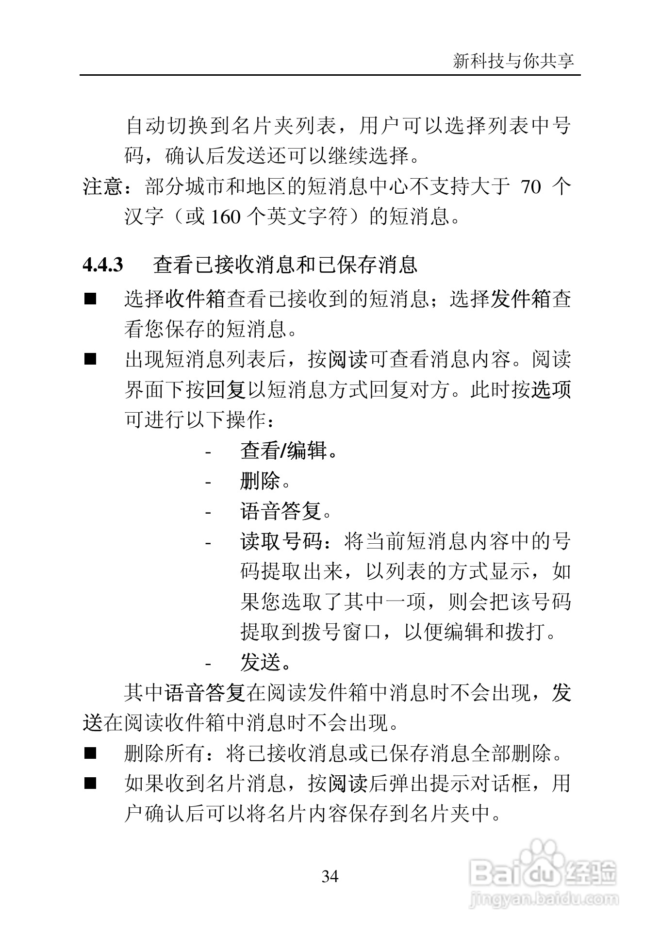 中兴C705手机使用说明书:[4]