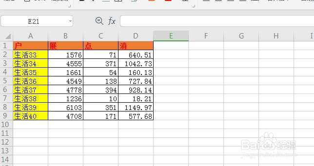 Excel怎么插入气泡图