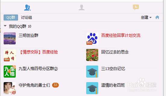 如何解散自己组建的QQ群