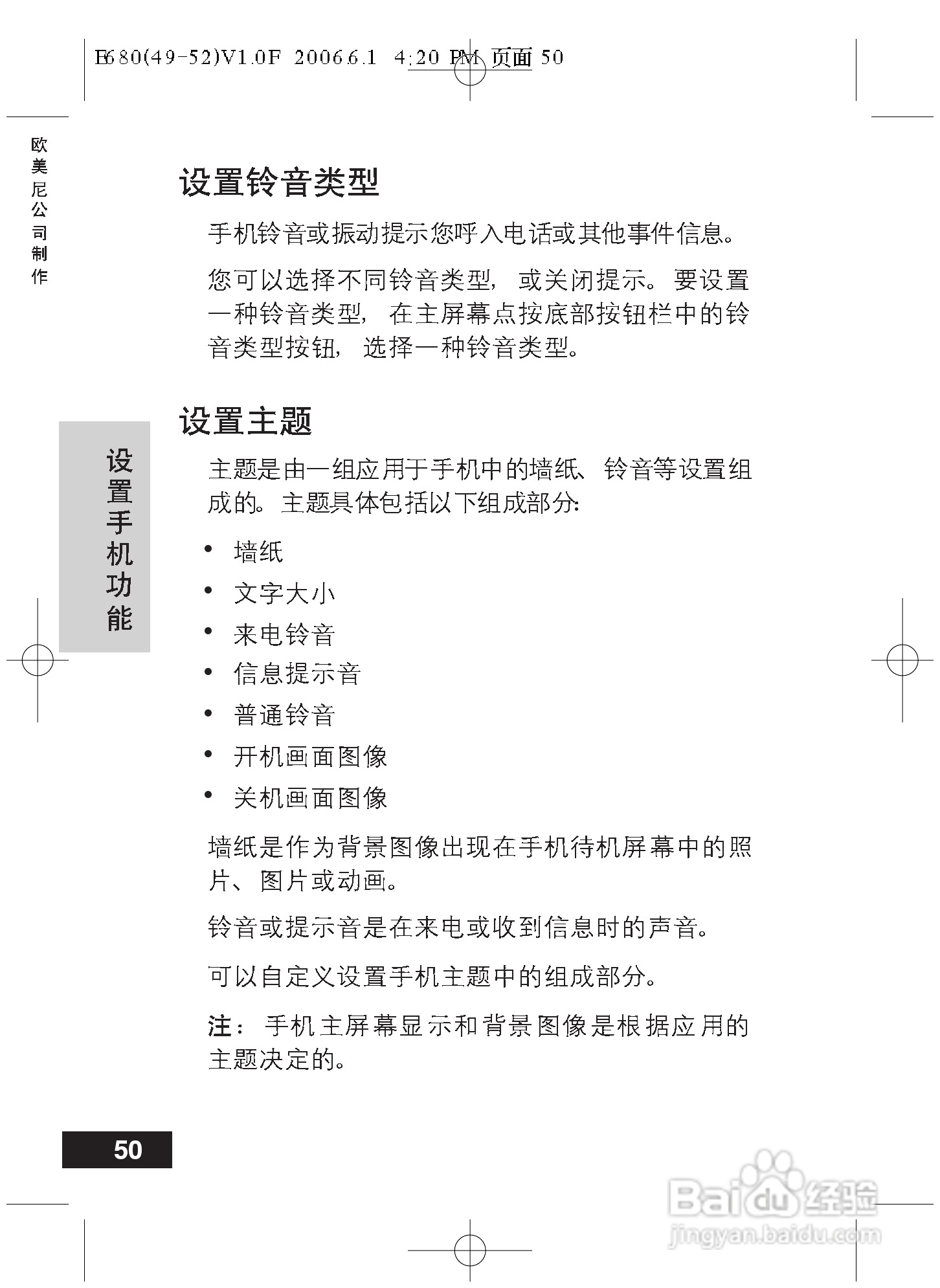 摩托罗拉E680手机使用说明书:[5]