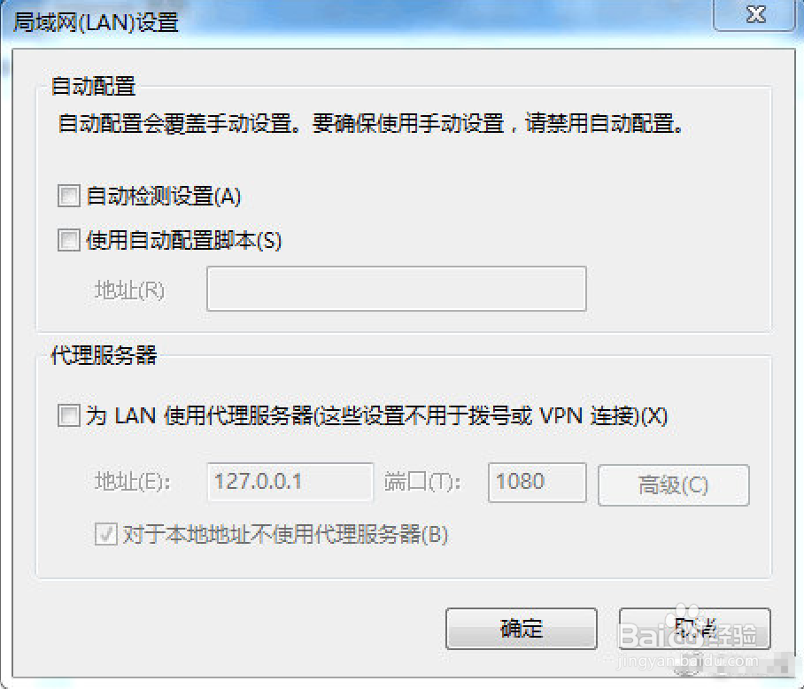 Windows上iCloud报错：鉴定过程中发生错误