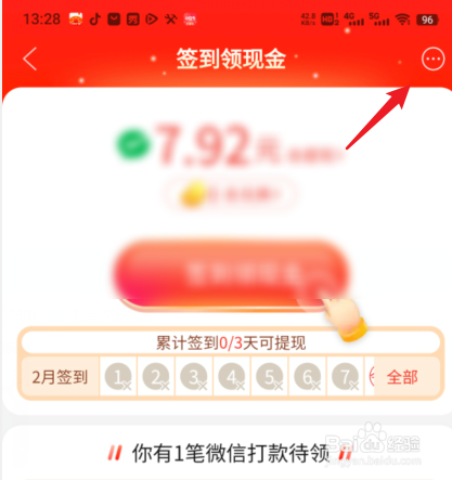 怎么关闭拼多多日历提醒