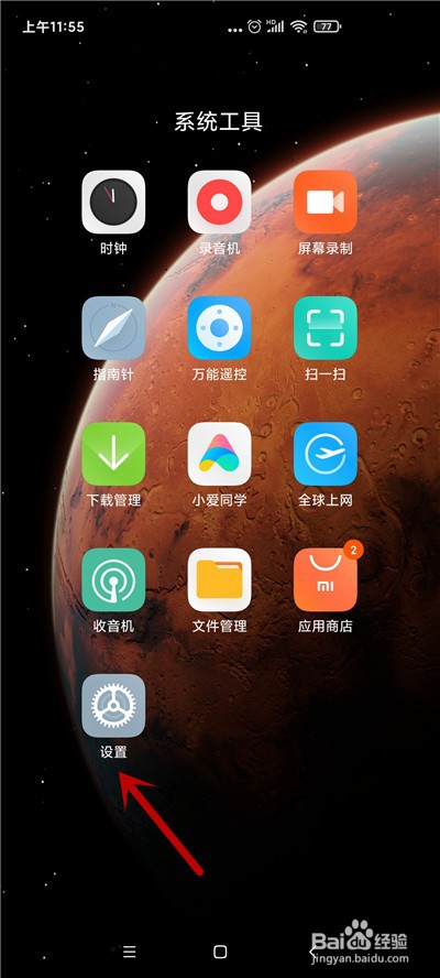 小米手机如何恢复被删除的短信