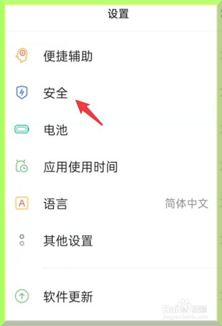 oppo手机怎么删除密码本保存的数据