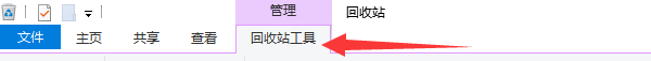 WIN10系统的回收站怎么清空