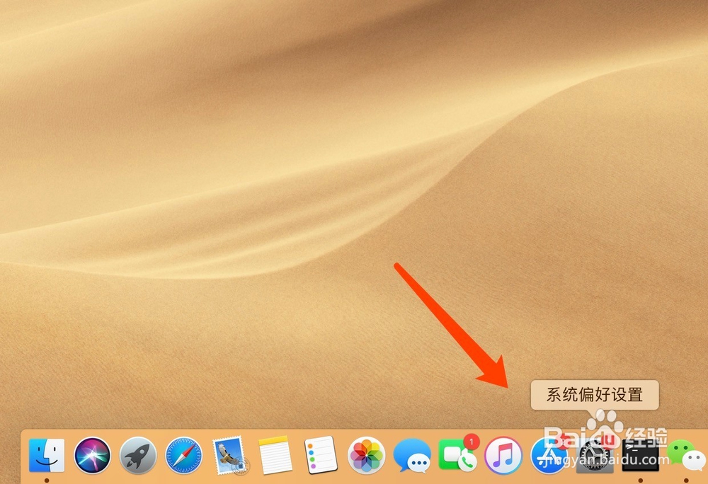 macBook苹果电脑如何设置默认浏览器