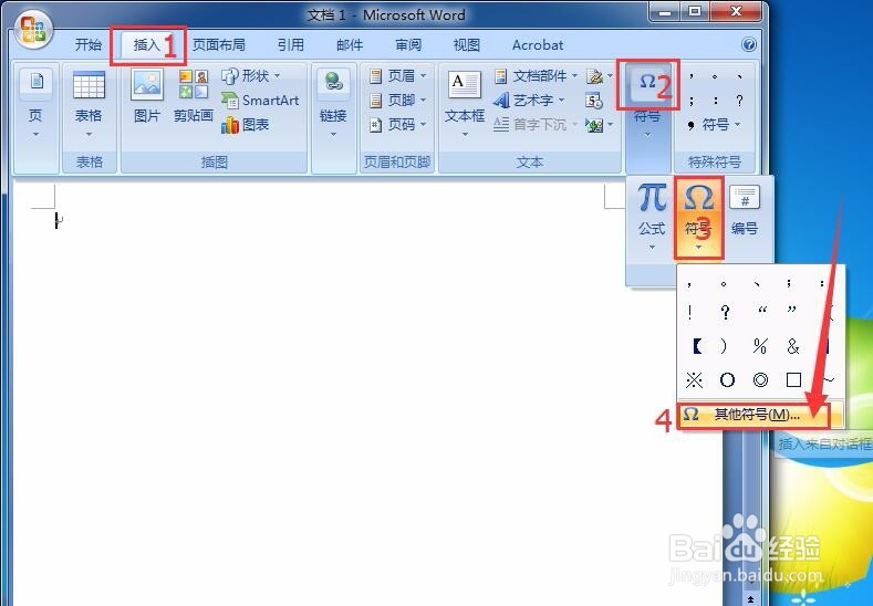 Office,Word如何输入带方框的打钩或打叉符号