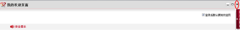 查询工商银行卡余额的几种方法