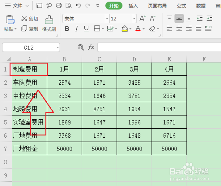 怎么操作Excel表格将横向数据转变成竖向