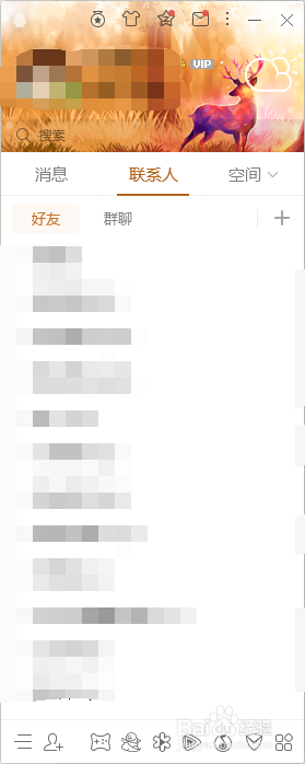 qq怎么改密码 最新方法教程