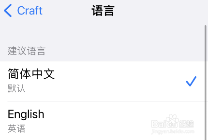 craft怎么设置中文