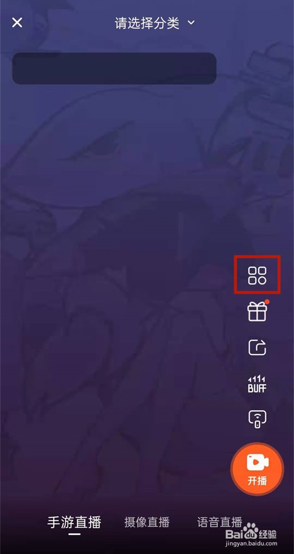 斗鱼怎样同步录制直播