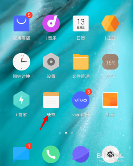 vivo手机的便签怎么同步到云端