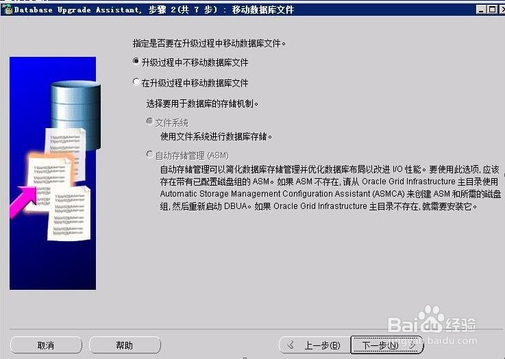 如何升级oracle版本(11.2.0.1至11.2.0.4)