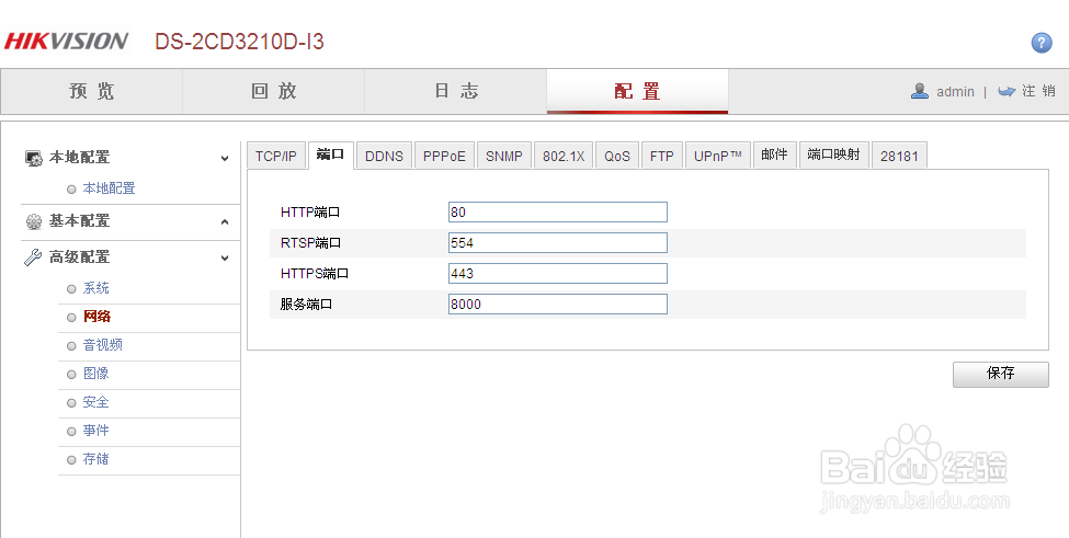 使用AoKuLive将rtsp协议流转发到FMS