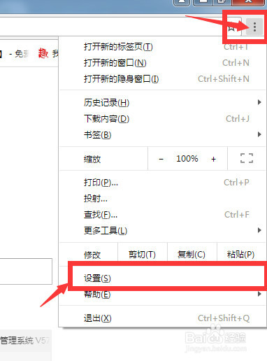 教你如何禁止谷歌浏览器中的flash插件