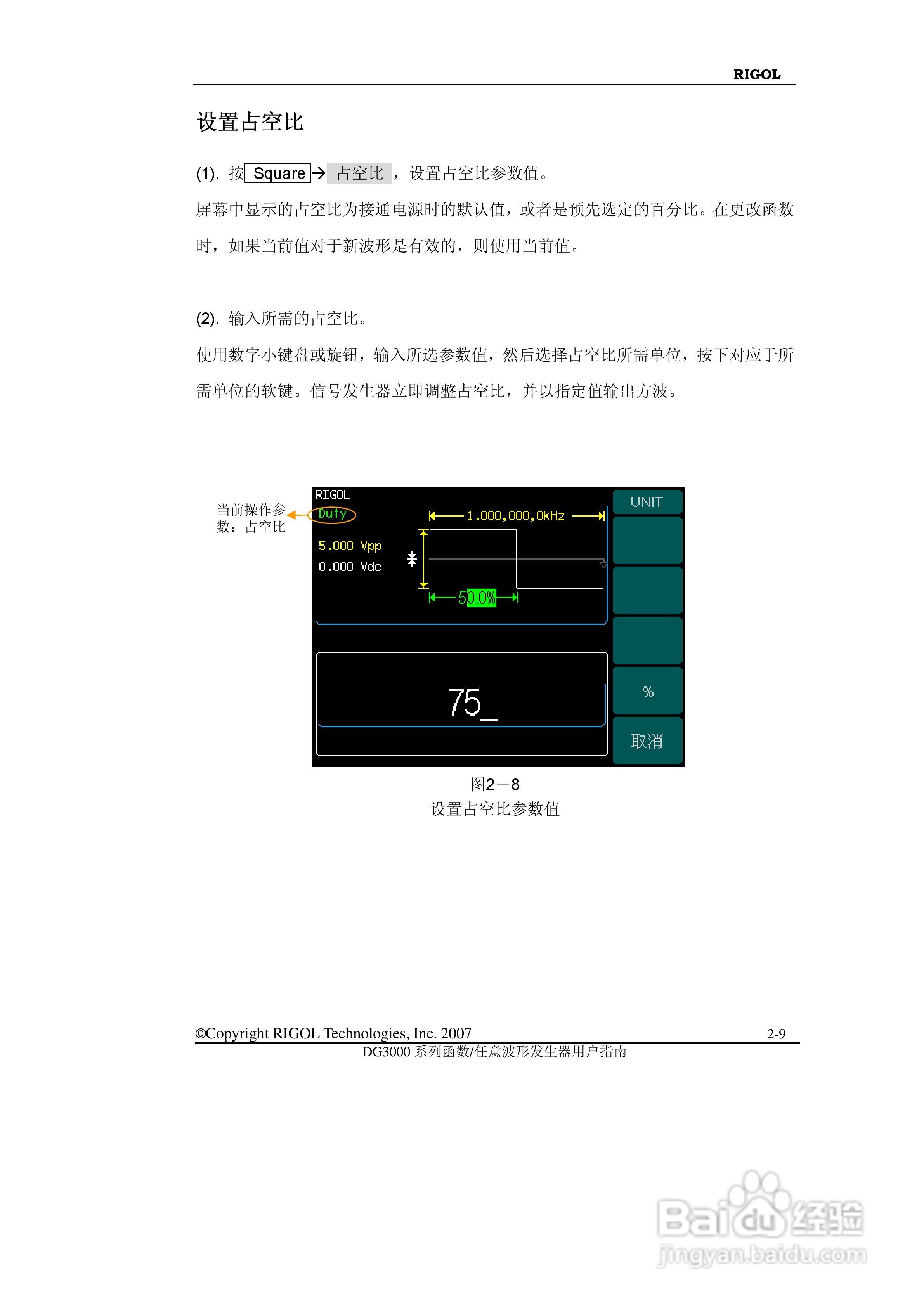 RIGOL函数任意波形发生器DG3000用户手册:[4]