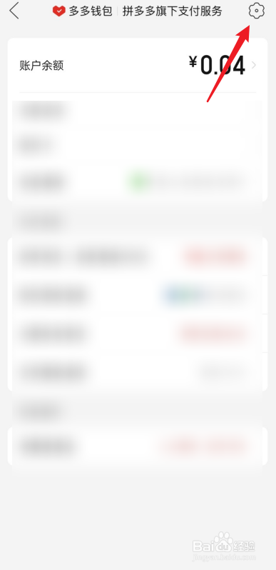 多多钱包如何修改密码